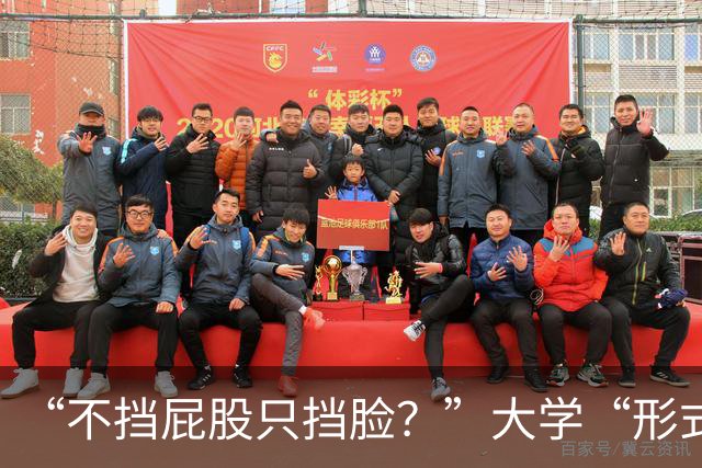 “不挡屁股只挡脸？”大学“形式主义”厕所走红，学生：硬憋着不敢用！