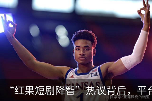 “红果短剧降智”热议背后，平台日活1.68亿，已超“爱优腾芒”四家总和
