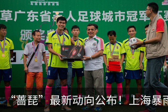 “蔷琵”最新动向公布！上海暴雨、大风蓝色预警，新台风“烟花”生成！