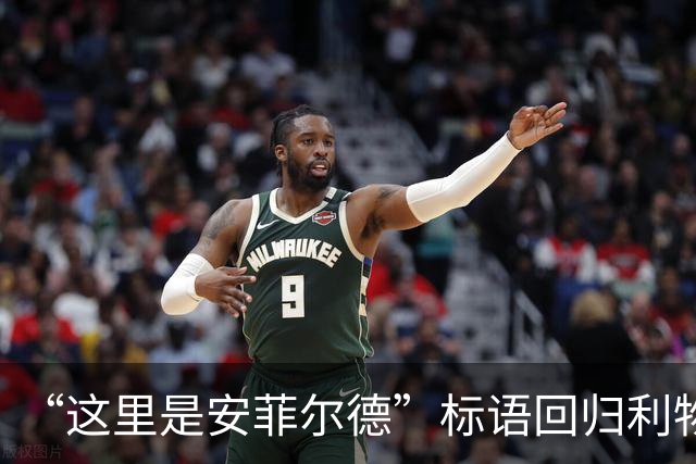 “这里是安菲尔德”标语回归利物浦，香克利的家人表示欢迎