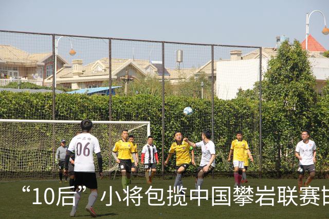“10后”小将包揽中国攀岩联赛邯郸站三项冠军