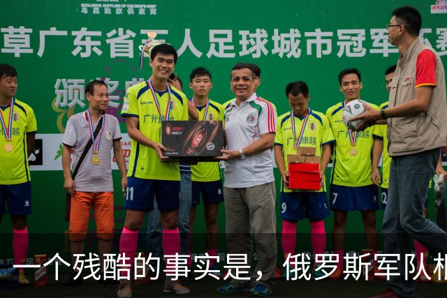 一个残酷的事实是，俄罗斯军队根本就打不完！已经有150个国家，近46000名外籍人员签约加入俄军