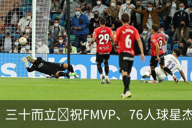 三十而立🎂祝FMVP、76人球星杰伦·布朗30岁生日快乐！