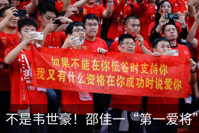 不是韦世豪！邵佳一“第一爱将”出炉，2年前曾被伊万“逐出”国家队
