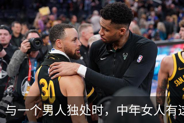 与一个男人独处时，中年女人有这三个信号，拥抱她不会被拒绝！