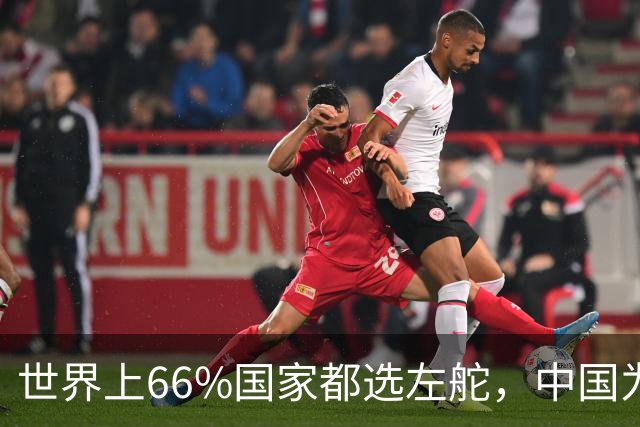 世界上66%国家都选左舵，中国为何放弃右舵，竟和美国援助有关？