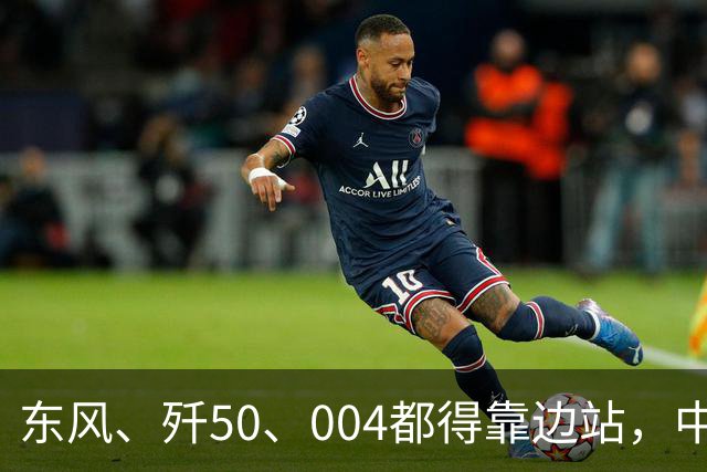 东风、歼50、004都得靠边站，中国最强武器是：万一呢和我寻思