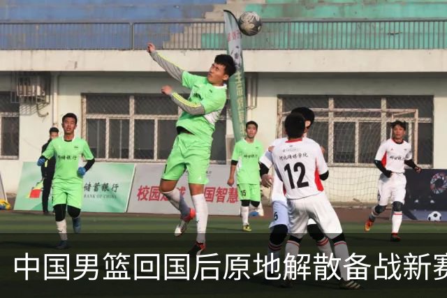 中国男篮回国后原地解散备战新赛季，郭士强写赛后总结及解决方案，男篮备战费用花费近2000万元