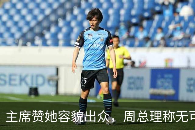 主席赞她容貌出众，周总理称无可替代，彭德怀叹人才难得，凭啥？