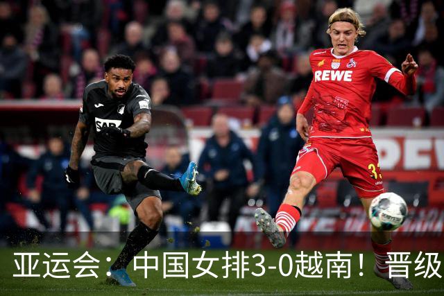 亚运会：中国女排3-0越南！晋级四强再战泰国，王奥芊得分上双