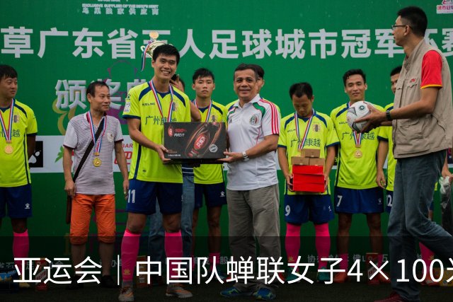 亚运会｜中国队蝉联女子4×100米自由泳接力冠军