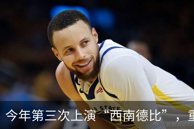 今年第三次上演“西南德比”，重庆铜梁龙明天客战云南玉昆