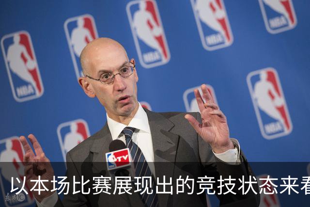 以本场比赛展现出的竞技状态来看 中国女篮卫冕之路已然强势开启