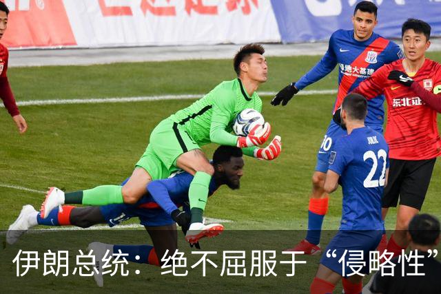 伊朗总统：绝不屈服于“侵略性”国家无理要求与霸凌