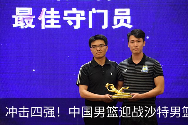 冲击四强！中国男篮迎战沙特男篮，三大策略助力大胜