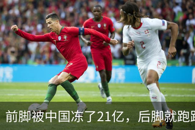 前脚被中国冻了21亿，后脚就跑路印度！安世彻底放弃中国市场