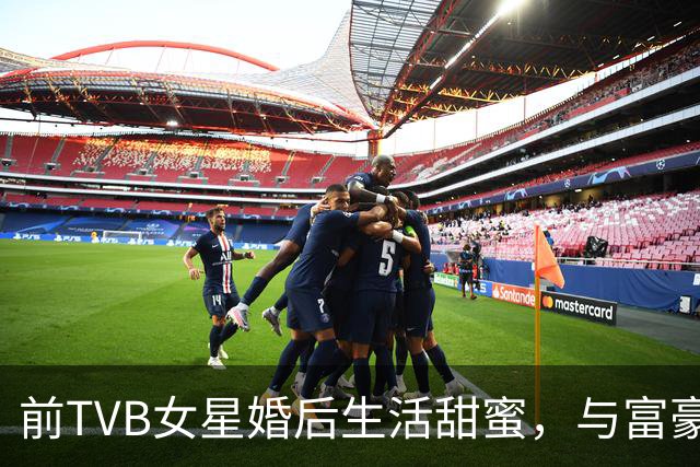 前TVB女星婚后生活甜蜜，与富豪奉子闪婚，曾移民失败损失惨重