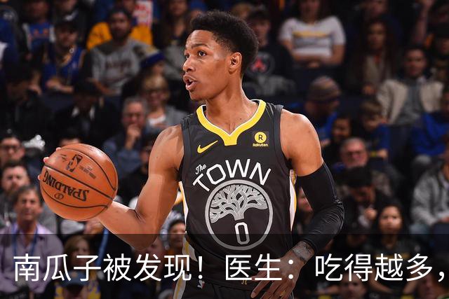 南瓜子被发现！医生：吃得越多，脑梗患者血管或越干净？真假？