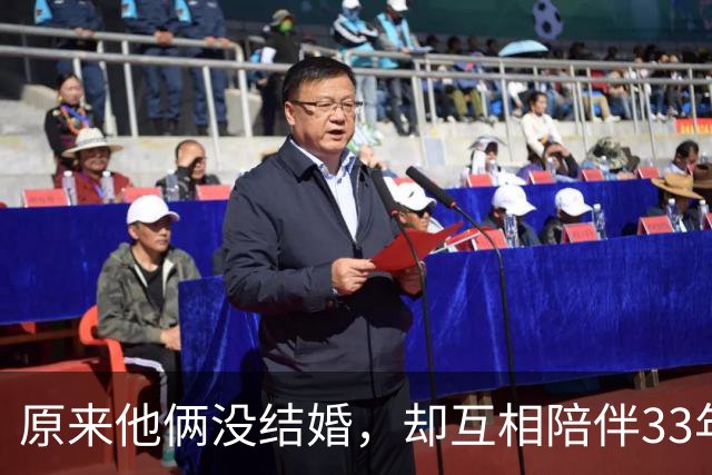 原来他俩没结婚，却互相陪伴33年，都是娱圈顶级大佬，至今没孩子
