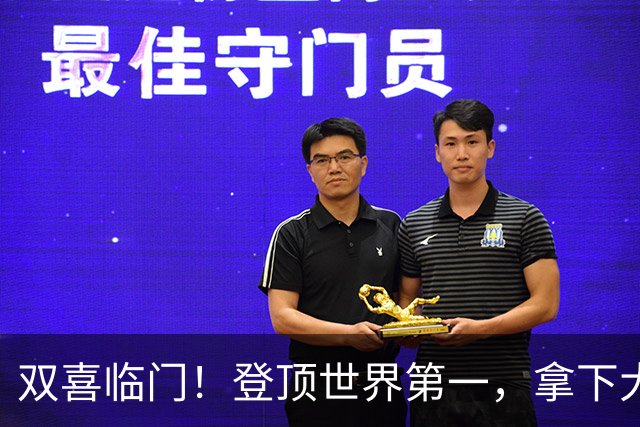 双喜临门！登顶世界第一，拿下大满贯冠军，莱巴追赶前辈再创历史