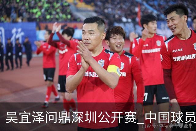 吴宜泽问鼎深圳公开赛 中国球员包揽斯诺克世界前二