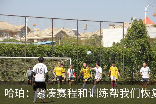 哈珀：紧凑赛程和训练帮我们恢复体型 教练允许我们顶着疲劳打球