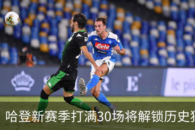 哈登新赛季打满30场将解锁历史独一份四维度数据，无冠却引发后卫排名新讨论