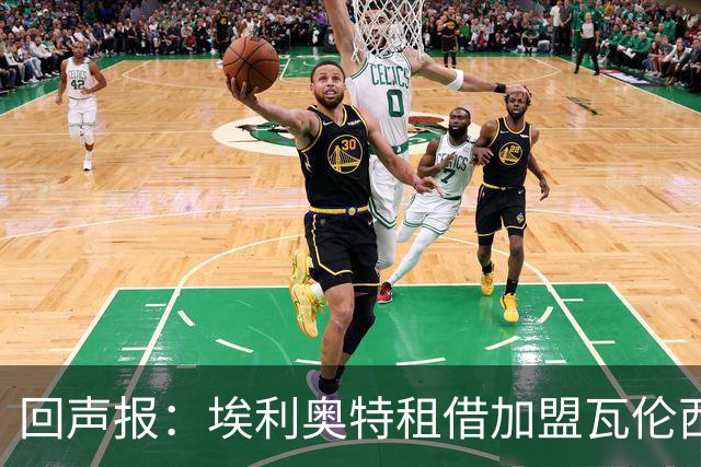 回声报：埃利奥特租借加盟瓦伦西亚后仍未摆脱困境