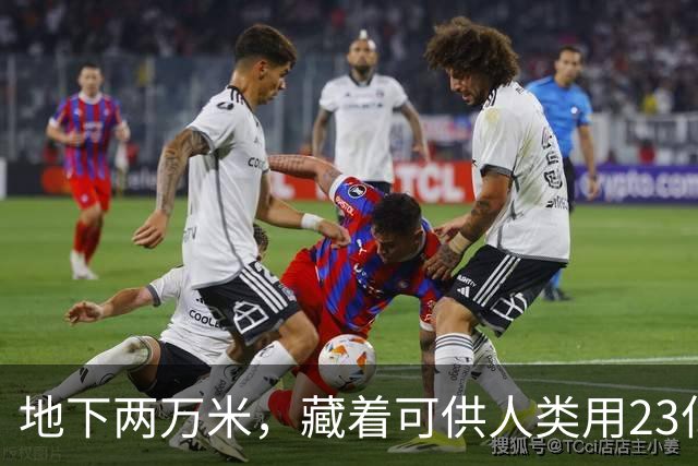 地下两万米，藏着可供人类用23亿年的无尽能源？美国已经在开发了
