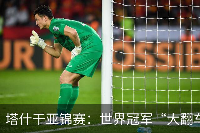 塔什干亚锦赛：世界冠军“大翻车”！王艺迪剃光头，蒯曼赢麻了