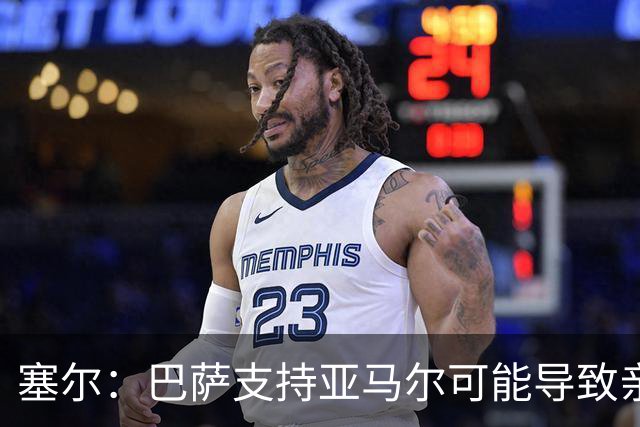 塞尔：巴萨支持亚马尔可能导致亲巴萨选票分流，有利于姆巴佩
