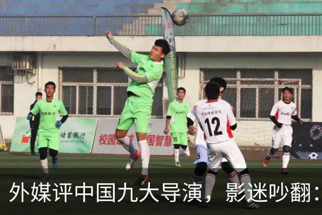 外媒评中国九大导演，影迷吵翻：陈凯歌查无此人，张艺谋未进前五