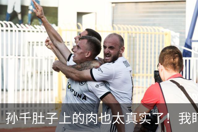 孙千肚子上的肉也太真实了！我盯了半天，普通女生谁还敢饿自己