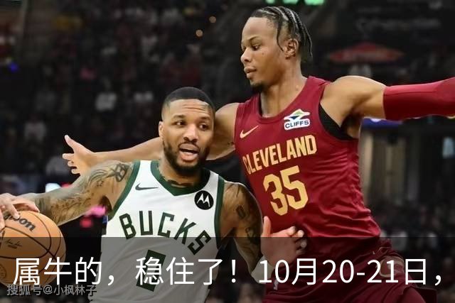 属牛的，稳住了！10月20-21日，有故人千里来敲你的门