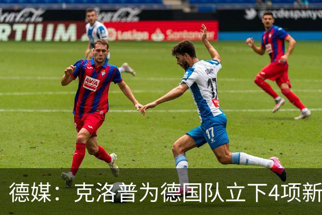 德媒：克洛普为德国队立下4项新规，比赛前球员不得使用手机