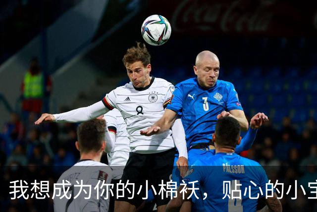 我想成为你的小棉袄，贴心的小宝贝