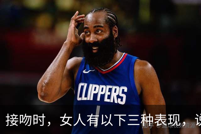接吻时，女人有以下三种表现，说明爱你入骨了