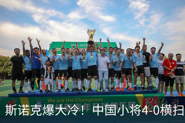 斯诺克爆大冷！中国小将4-0横扫世界冠军，庞俊旭1-3落后翻盘绝杀