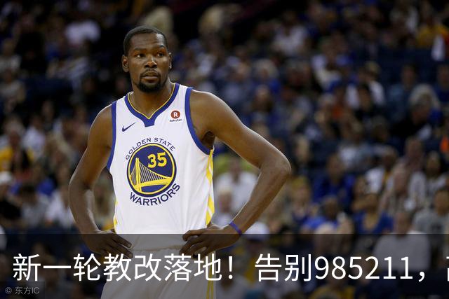 新一轮教改落地！告别985/211，高校分三类，普通考生把握机会