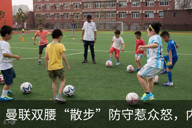 曼联双腰“散步”防守惹众怒，内维尔直言两人难兼容需重组中场