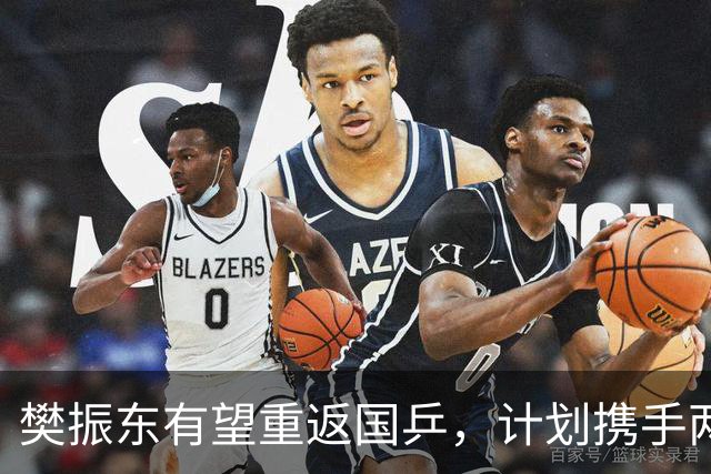 樊振东有望重返国乒，计划携手两名猛将备战奥运，王励勤公开回应