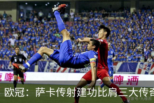 欧冠：萨卡传射建功比肩三大传奇，7分钟连轰3球，阿森纳3-0里尔