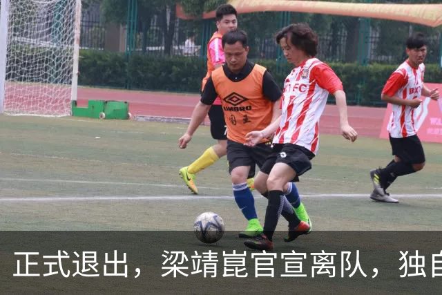 正式退出，梁靖崑官宣离队，独自离京，原因曝光，谁注意王皓的回应
