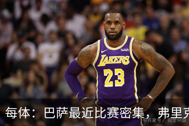 每体：巴萨最近比赛密集，弗里克教练组没有安排高强度训练