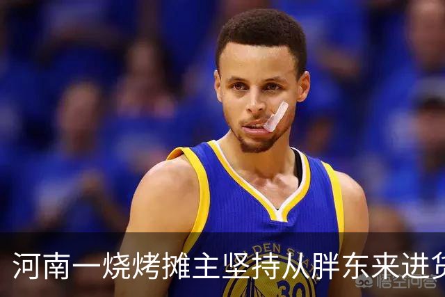 河南一烧烤摊主坚持从胖东来进货，从地摊做到小店，摊主：成本1500元日营业额4000多元，未因食材溢价，食材品控稳定省人工，还是能赚到钱