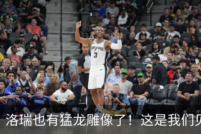 洛瑞也有猛龙雕像了！这是我们见过最棒的雕像！