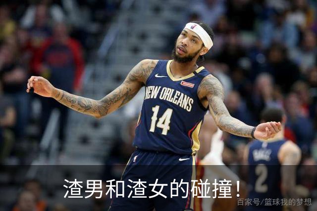 渣男和渣女的碰撞！