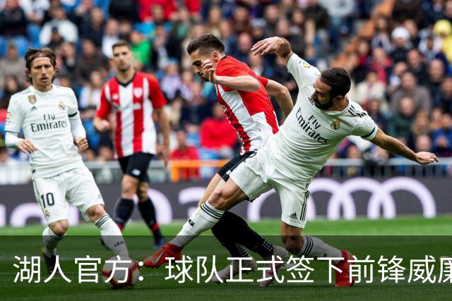 湖人官方：球队正式签下前锋威廉-凯尔和科尔-斯威德