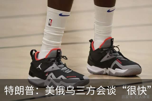 特朗普：美俄乌三方会谈“很快”就会举行