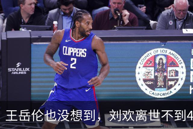 王岳伦也没想到，刘欢离世不到48小时，李湘仅凭一个举动口碑暴涨